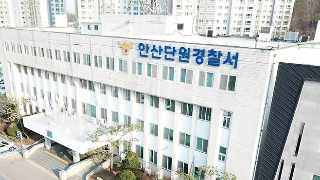 경기 안산단원경찰서 전경 [경기남부경찰청 제공]