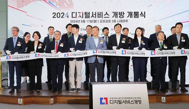 이상민 행정안전부 장관(맨 앞줄 왼쪽 다섯 번째), 고진 디지털플랫폼정부위원회 위원장(네 번째), 곽산업 국민은행 디지털사업그룹 부행장(두 번째)등이 기념사진을 촬영하고 있다. 국민은행 제공.