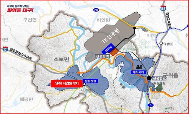 TK신공항 첨단산단 내 SMR 사업 부지. 대구시 제공