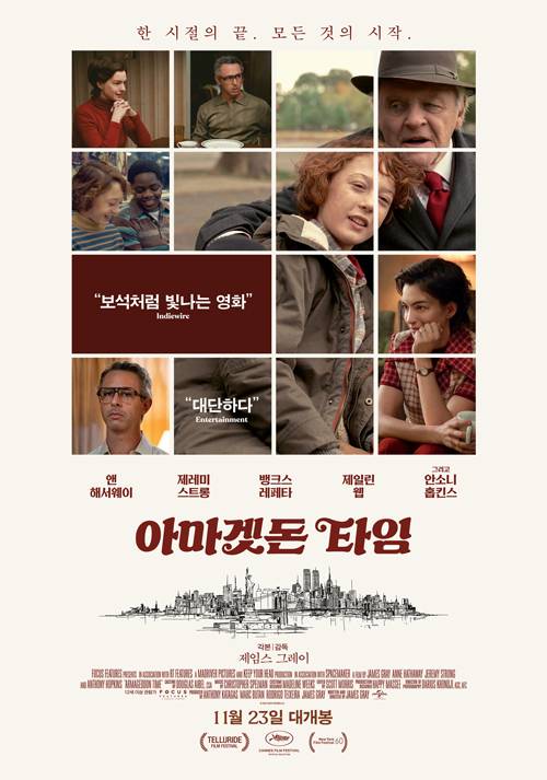 ▲ 영화 '아마겟돈 타임 (Armageddon Time)' 포스터.