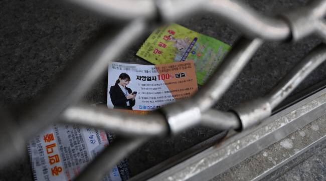 상점 앞에 대출 관련 명함만… 급격한 최저임금 인상에 따른 인건비 부담이 커지면서 지난해 서울을 제외한 지방 1인 자영업자의 비중이 역대 최대치를 기록한 가운데 17일 오전 서울 시내 한 상점 앞에 자영업자 대출 관련 명함들이 놓여 있다.   박윤슬 기자