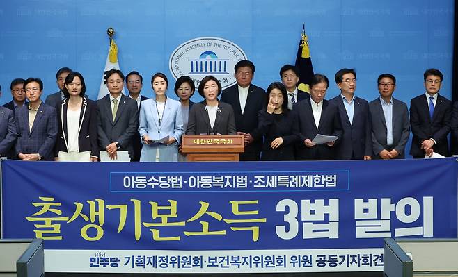 국회 기획재정위원회와 보건복지위원회 소속 더불어민주당 의원들이 17일 오전 서울 여의도 국회 소통관에서 출생기본소득 3법(아동복지법 일부개정법률안, 조세특례제한법 일부개정법률안, 아동수당법 일부개정법률안) 발의 공동 기자회견을 하고 있다. [연합]