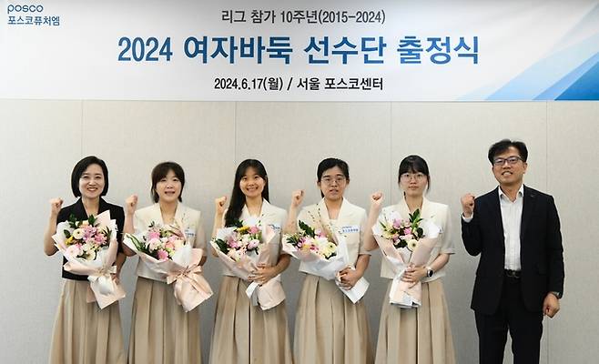 포스코퓨처엠 여자바둑팀이 17일 서울 강남 포스코센터에서 2024 여자바둑리그 출정식을 갖고 7년만의 우승을 향한 파이팅을 외치고 있다. (왼쪽부터 이정원 감독, 김혜민(9단)·김경은(4단)·박태희(3단)·이정은(초단) 선수, 이상춘 단장). 포스코퓨처엠 제공