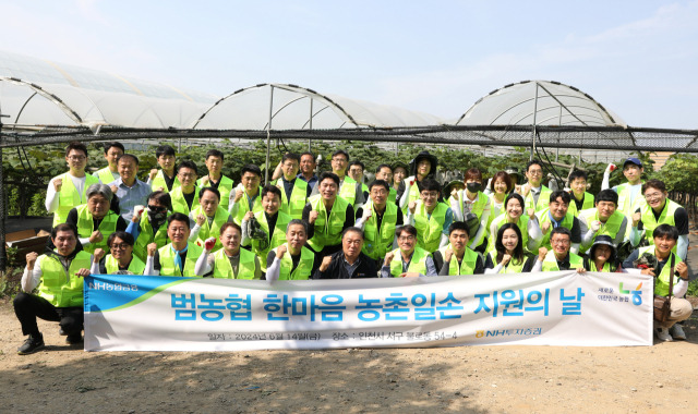 윤병운(앞줄 왼쪽 다섯 번째) NH투자증권 사장과 임직원들이 14일 ‘범농협 한마음 농촌 일손 지원의 날’을 맞아 인천 검단지역 포도 농가에서 일손 돕기 봉사 활동을 진행한 뒤 기념 촬영을 하고 있다. 사진 제공=NH투자증권