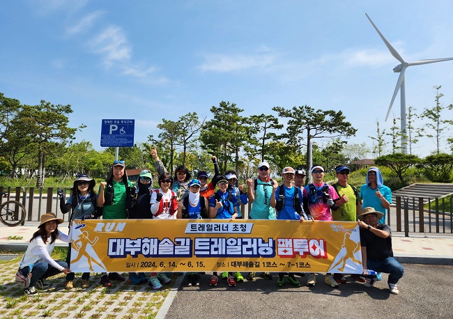 안산 대부해솔길 현장 팸 투어 참가자들 기념촬영 ⓒ안산시 제공