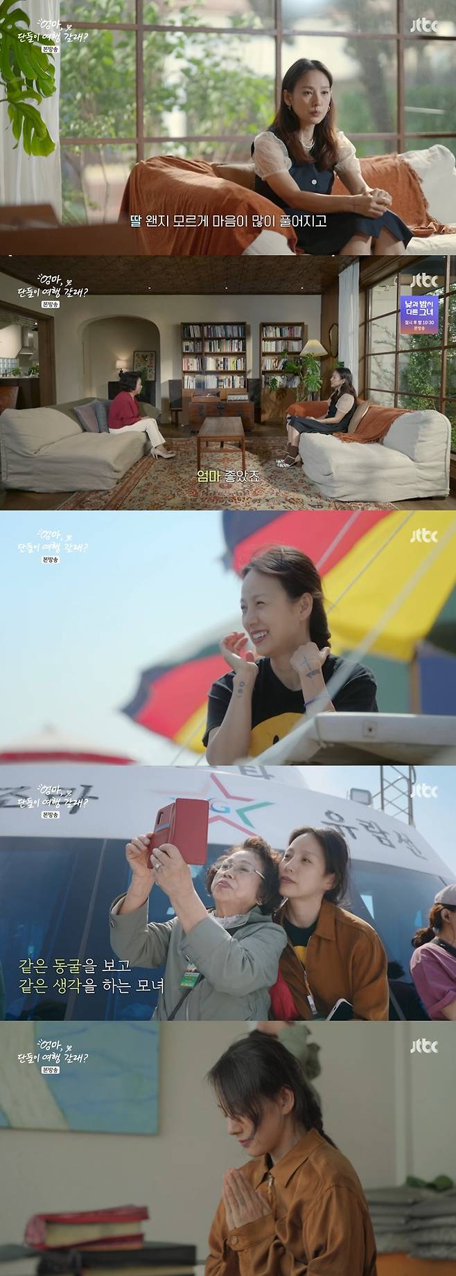 ▲ 이효리. 출처ㅣJTBC