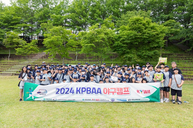 2024 KPBAA 야구캠프 참가자들. /사진=한국프로야구 은퇴선수협회