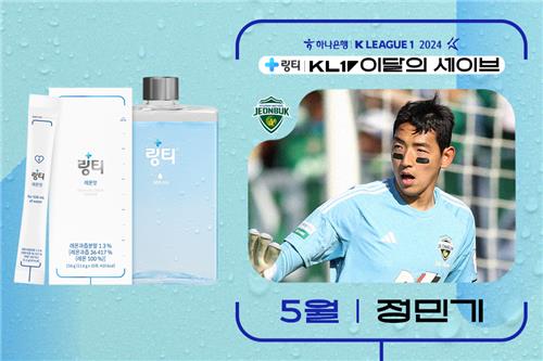 정민기 [한국프로축구연맹 제공. 재판매 및 DB 금지]