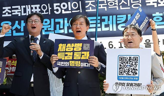 울산 찾은 조국 대표 (울산=연합뉴스) 장지현 기자 = 16일 오전 울산 동구 대왕암공원을 방문한 조국혁신당 조국 대표가 울산지역 당원들과 구호를 외치고 있다. 2024.6.16 jjang23@yna.co.kr