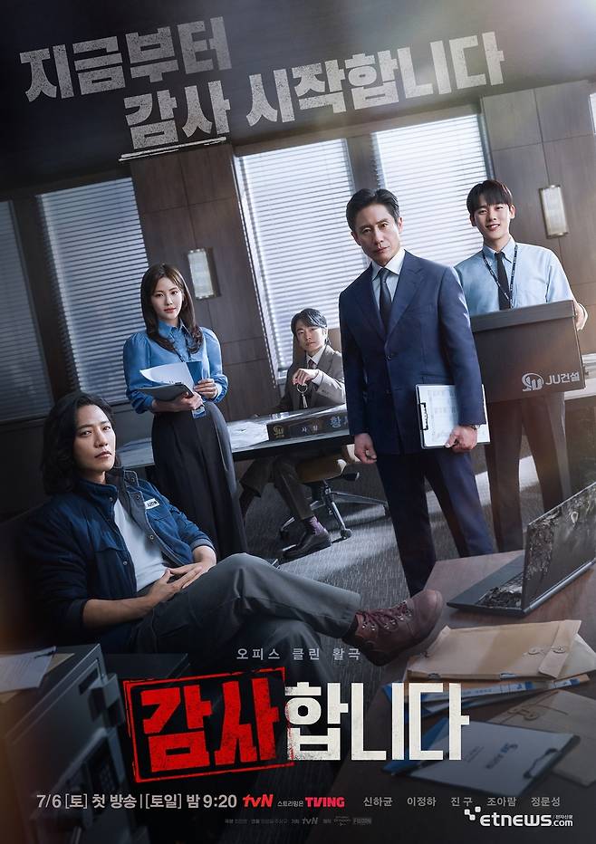 사진=tvN 제공