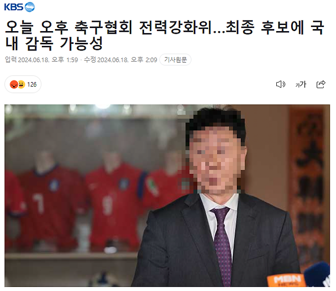 image.png 오늘 오후 축구협회 전력강화위…최종 후보에 국내 감독 가능성