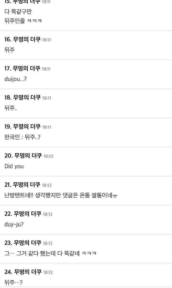 유럽 중세 박스형 침대에 대한 한국인들의 반응