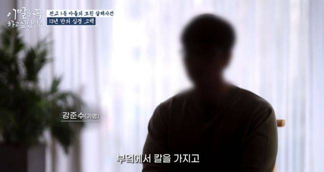 /사진=방송화면 캡처