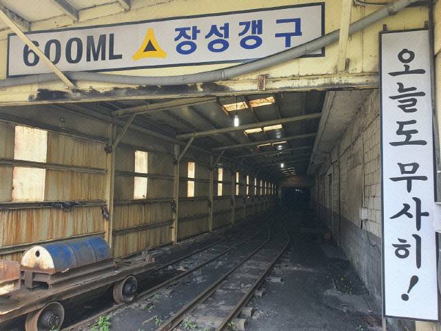 ▲ 폐광하는 태백 장성광업소 장성갱구 모습.