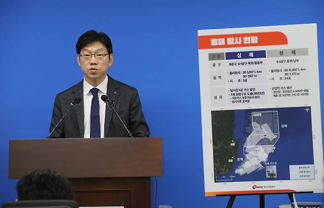 곽원준 한국석유공사 수석위원이 지난 7일 오전 정부세종청사 산업통상자원부 기자실에서 동해 심해 가스전 개발과 관련한 발언을 하고 있다. 연합뉴스