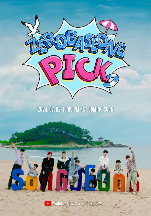 부산여행 리얼리티 예능 ‘제로베이스원 PICK’ 홍보 이미지. 부산관광공사 제공