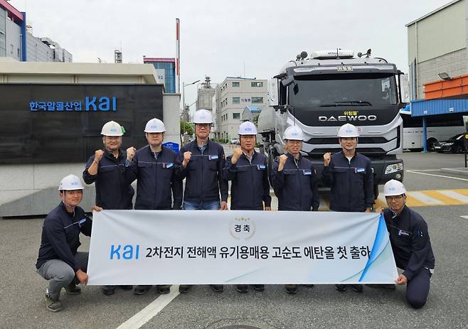 [한국알콜산업 제공]
