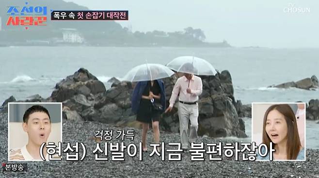 TV조선 ‘조선의 사랑꾼’ 캡처