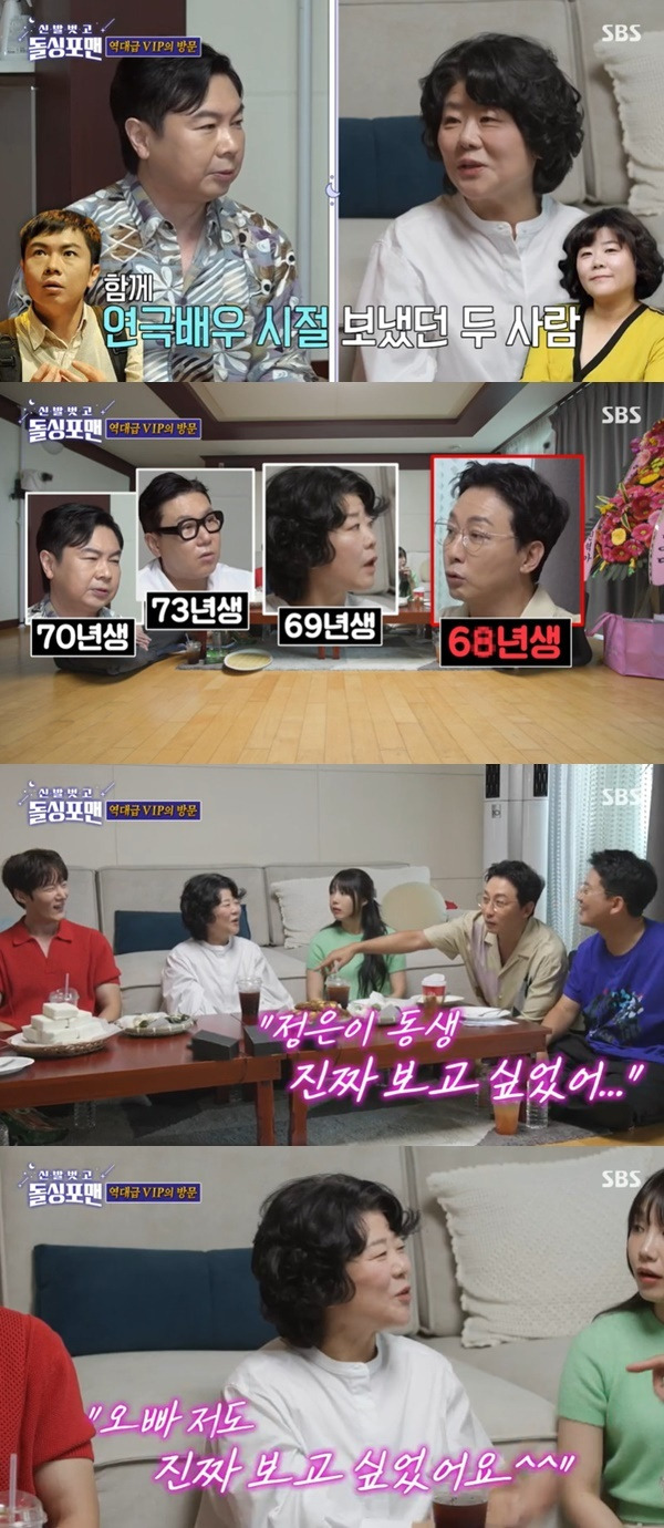 SBS ‘돌싱포맨’ 캡처