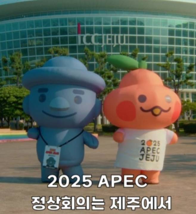 2025 APEC 정상회의 제주유치 기원 쇼츠 영상. 제주도 제공