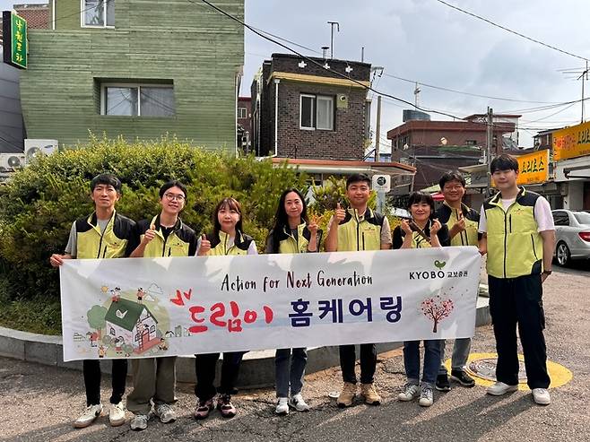 봉사활동에 참가한 교보증권 직원들. 사진=교보증권 제공