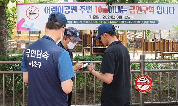 서울 서초구 관계자들이 어린이공원 둘레 금연구역에서 계도활동을 하고 있다. 서초구 제공