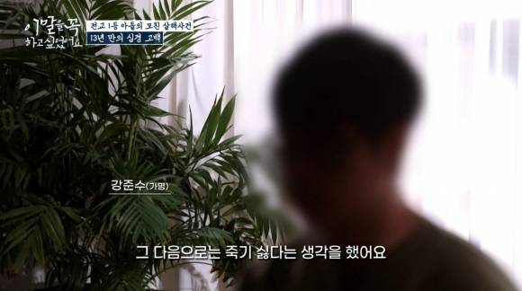 tvN ‘이 말을 꼭 하고 싶었어요’