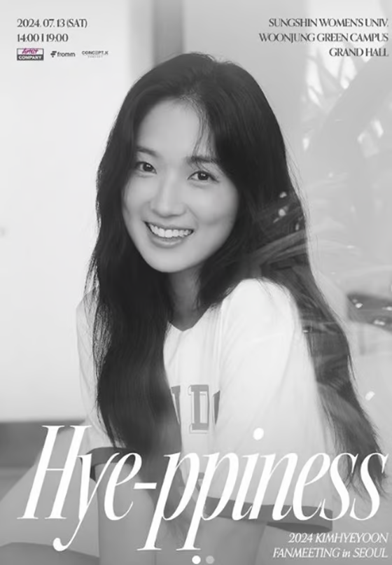 김혜윤. 아티스트컴터니.