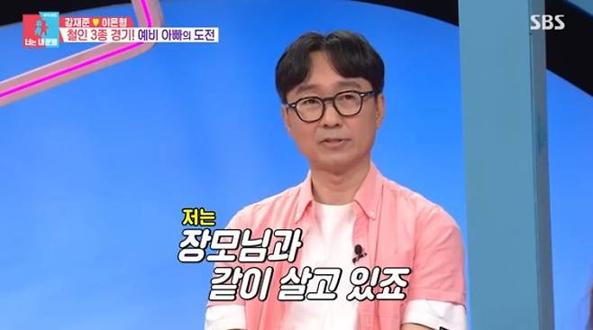 /사진='동상이몽' 화면 캡처