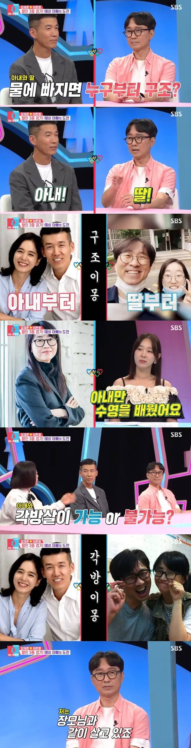 /사진='동상이몽' 화면 캡처