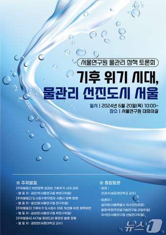 (서울연구원 제공)