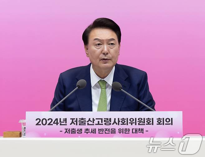 윤석열 대통령이 19일 경기 성남 HD현대 글로벌R&D센터 아산홀에서 열린 2024년 저출산고령사회위원회에서 발언을 하고 있다. (대통령실 제공) 2024.6.19/뉴스1 ⓒ News1 송원영 기자