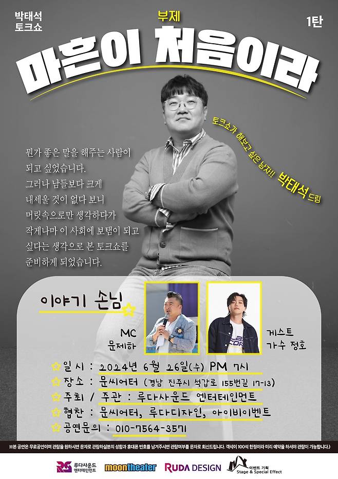 사진=루다사운드 엔터테인먼트