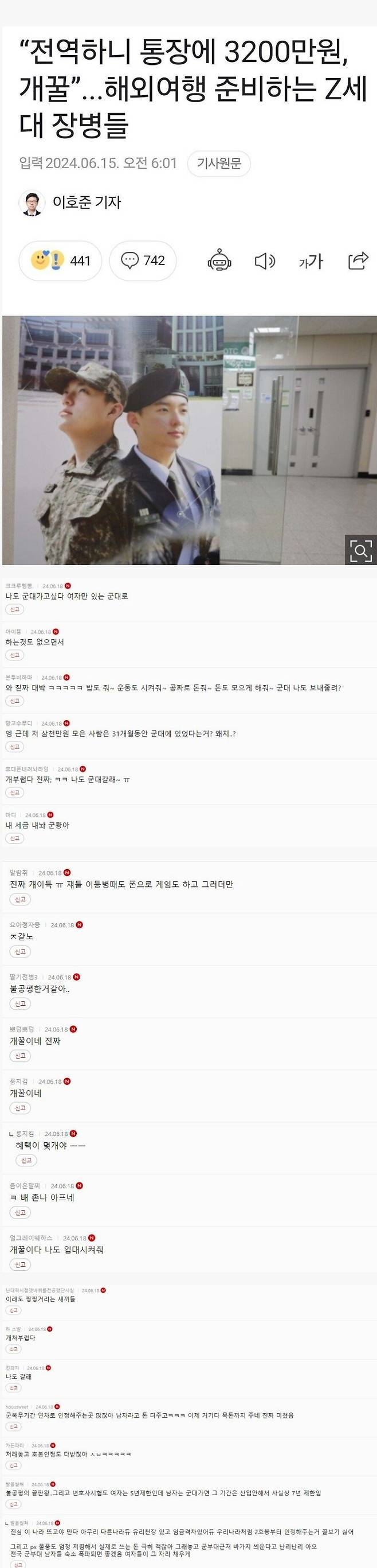 자원입대 희망자 속출중인 여성시대 상황