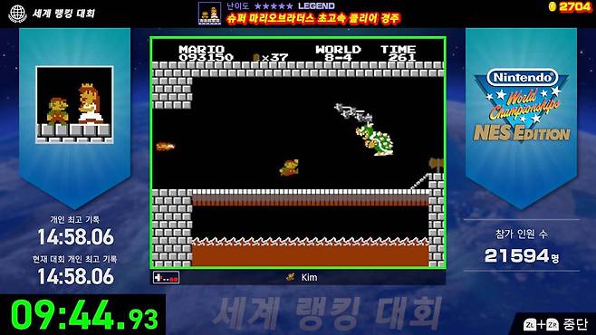 Nintendo World Championships NES Edition