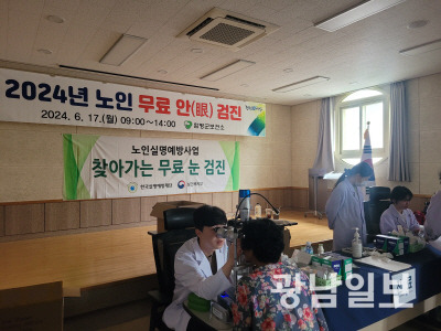 함평군은 한국실명예방재단과 최근 보건소 통합건강증진센터에서 60세 이상 취약계층 100여명을 대상으로 찾아가는 무료 눈 검진을 진행했다.