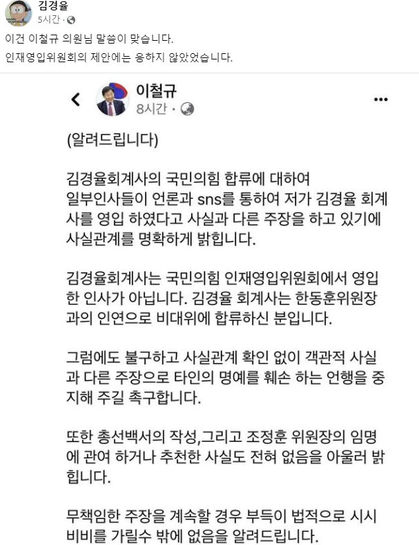 페이스북 캡처