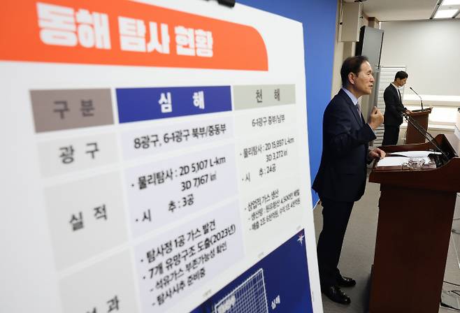 김동섭 한국석유공사 사장이 19일 오후 정부세종청사 산업통상자원부 기자실에서 동해 심해 가스전 개발에 대해 브리핑을 하고 있다. 연합뉴스