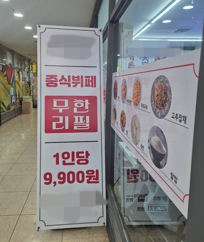 서울 강남구 내 한 중식뷔페. [해당 업체 제공]