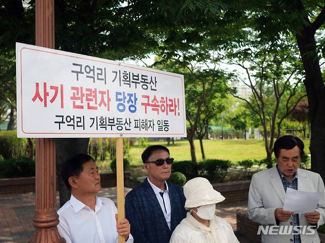 [전주=뉴시스] 19일 오전 10시 '구억리 기획부동산 피해자 일동'이 전북 전주시 완산구 전북경찰청 앞에서 기자회견을 열고 경찰의 조속한 수사 진행을 촉구하고 있다. 2024.06.19. lukekang@newsis.com