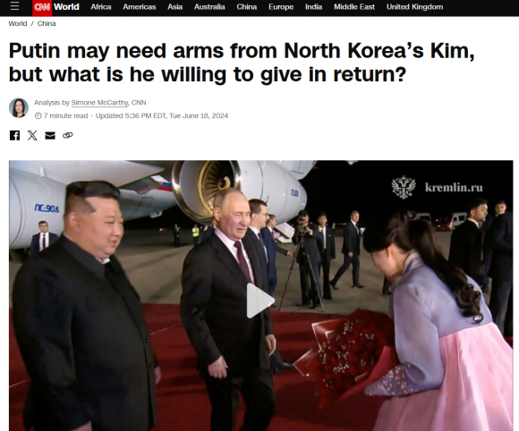 미국 CNN 18일자 보도 캡처