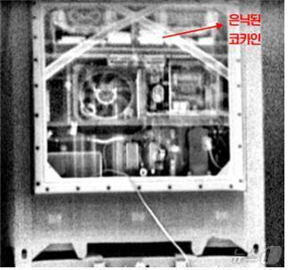 코카인이 은닉된 컨테이너 X-ray 촬영.(부산지검 제공)