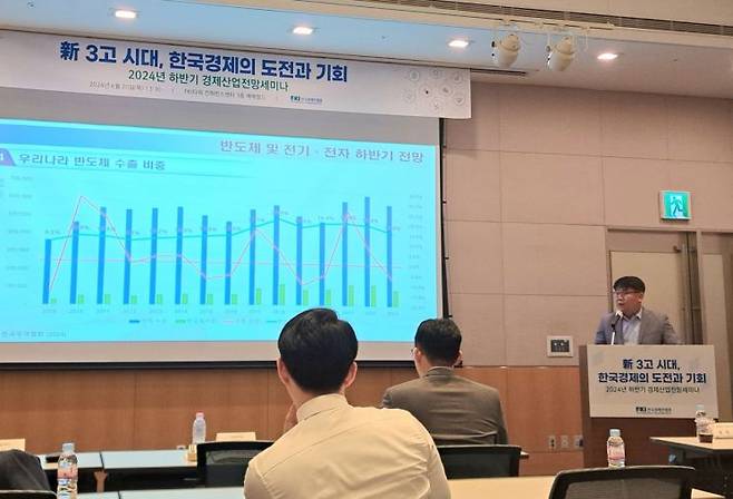 김양팽 산업연구원 전문연구원이 20일 서울 여의도 FKI타워에서 열린 '2024년 하반기 경제·산업 전망 세미나'에서 반도체 및 전기전자 부문 전망을 발표하는 모습 / [사진=김평화 기자]