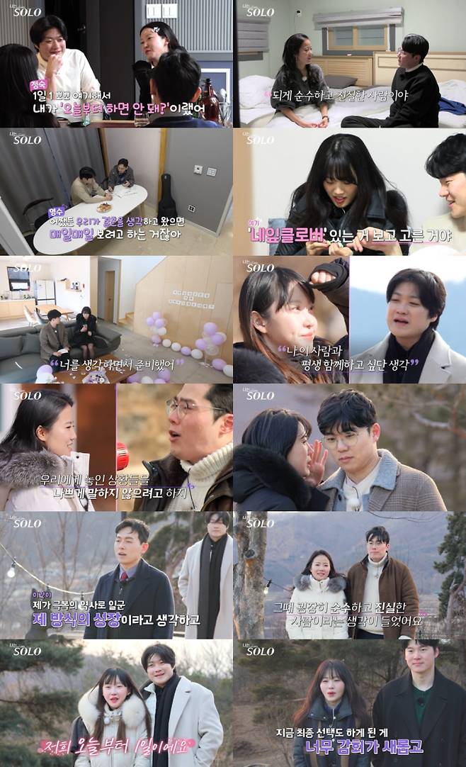 나는솔로 20기, 19일(수) 방송한 리얼 데이팅 프로그램 ‘나는 솔로’ (나는 SOLO)에서는 ‘모범생 특집’ 20기인 영철♥영숙, 영호♥정숙, 상철♥영자, 영식♥현숙이 최종 선택에서 서로를 택하는 모습이 그려져 안방을 온통 ‘핑크빛’으로 물들였다. ENA, SBS Plus