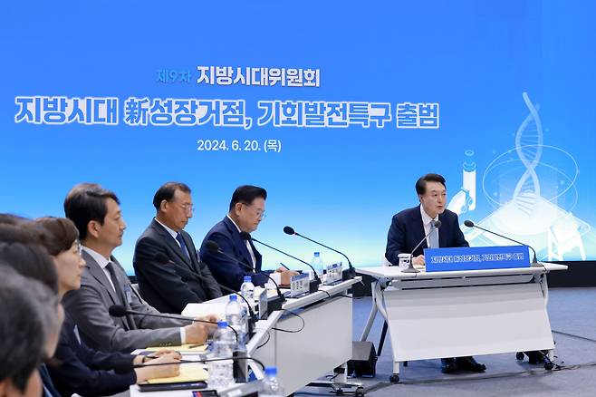 윤석열 대통령이 20일 경북 포항시 블루밸리산단 이차전지종합관리센터에서 열린 제9차 지방시대위원회 회의 및 협약식에 참석해 발언하고 있다. /연합뉴스