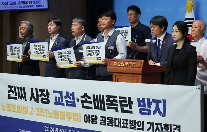 이용우(앞줄 왼쪽 다섯 번째) 더불어민주당 의원이 18일 오전 서울 여의도 국회 소통관에서 노동조합법 2·3조(노란봉투법) 야당 공동대표발의 기자회견을 하고 있다. 앞줄 왼쪽 두 번째부터 한창민 사회민주당 의원, 김동명 한국노총 위원장, 양경수 민주노총 위원장, 이 의원. ⓒ뉴시스