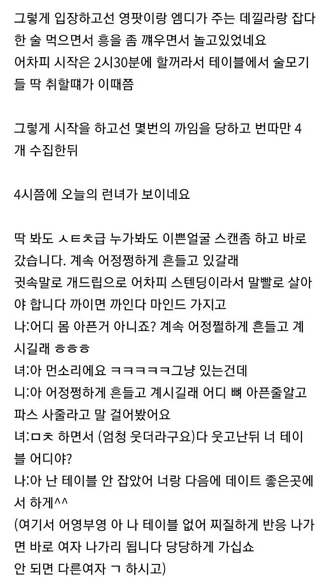 클럽.jpg 클럽초고수가 말해주는 클럽가서 홈런치는 방법