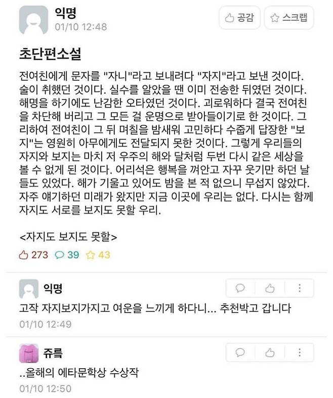 인터넷에서 본 최고의 단편소설