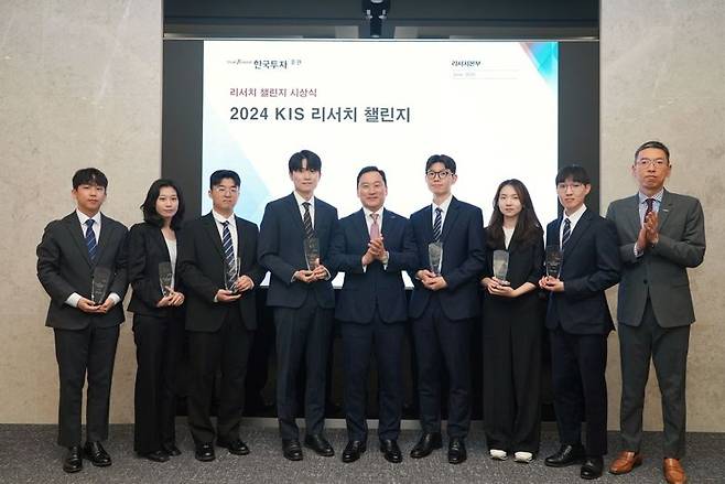 김성환 한국투자증권 사장(왼쪽 다섯번째), 유종우 리서치본부장(오른쪽 첫번째)과 서강대 김연준 학생(왼쪽 네번째) 등 리서치챌린지 수상자들이 기념사진을 찍고 있다. 한국투자증권 제공