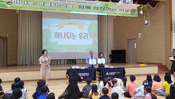 서삼초‧약수초가 ‘하나로 연결된 교육, 함께 성장하는 학교’를 주제로 한 공동교육과정 선언식을 하고 있다. [사진=전남교육청]